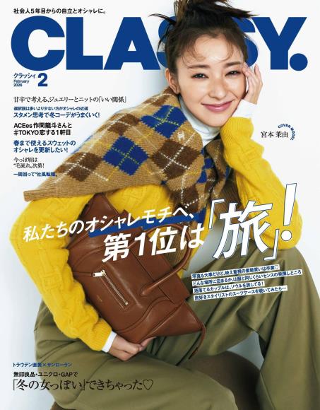 [日本版] classy2026年2月电子杂志PDF下载